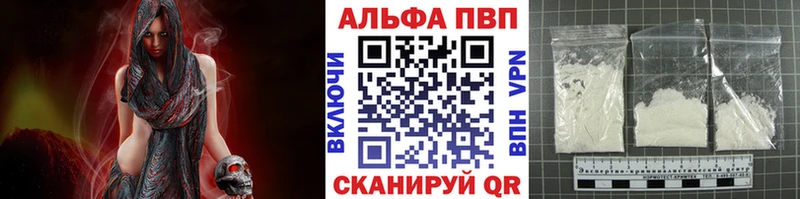 APVP кристаллы Беломорск