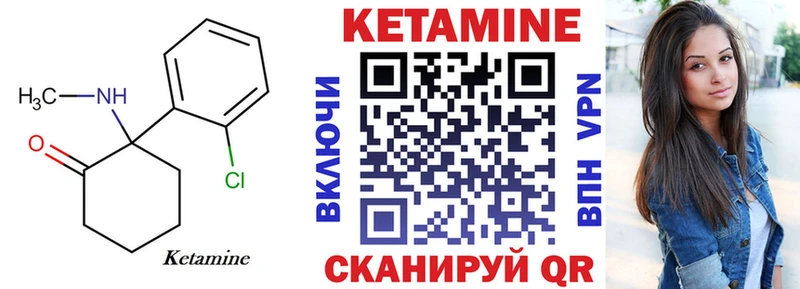 КЕТАМИН ketamine  Беломорск 