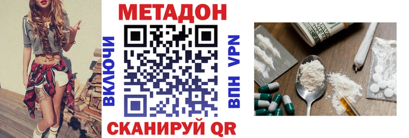 купить наркотики сайты  Беломорск  МЕТАДОН мёд 