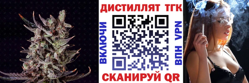 ТГК жижа цены наркотик Беломорск